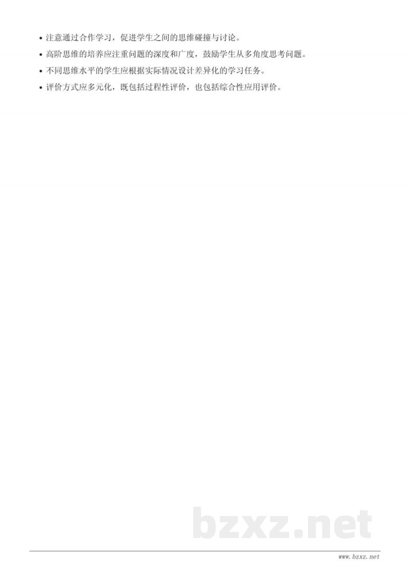 小学五年级上册苏教版数学《小数的加、减法混合运算》教学设计