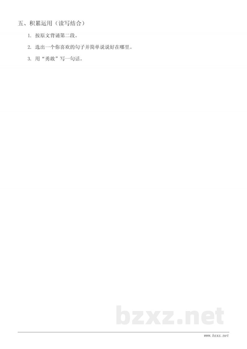 四年级下册语文统编版《14 母鸡》课时练习（含答案）