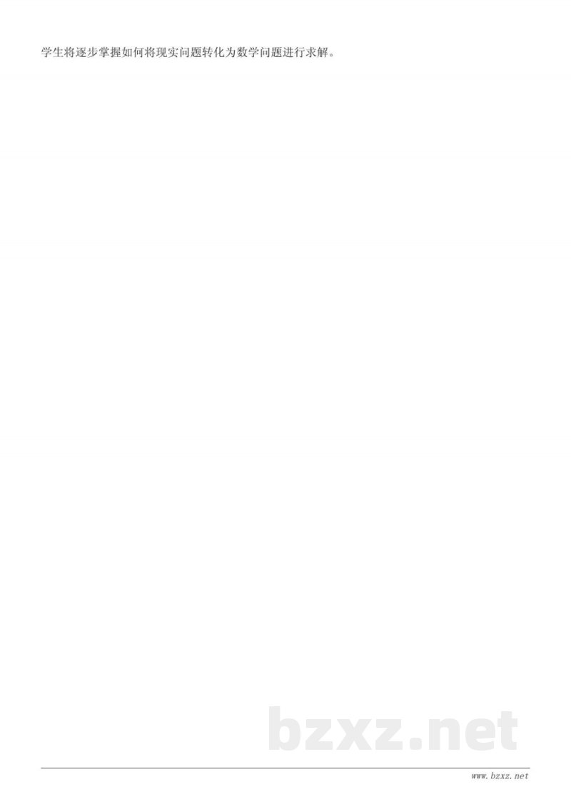 三年级下册数学知识点梳理（苏教版）