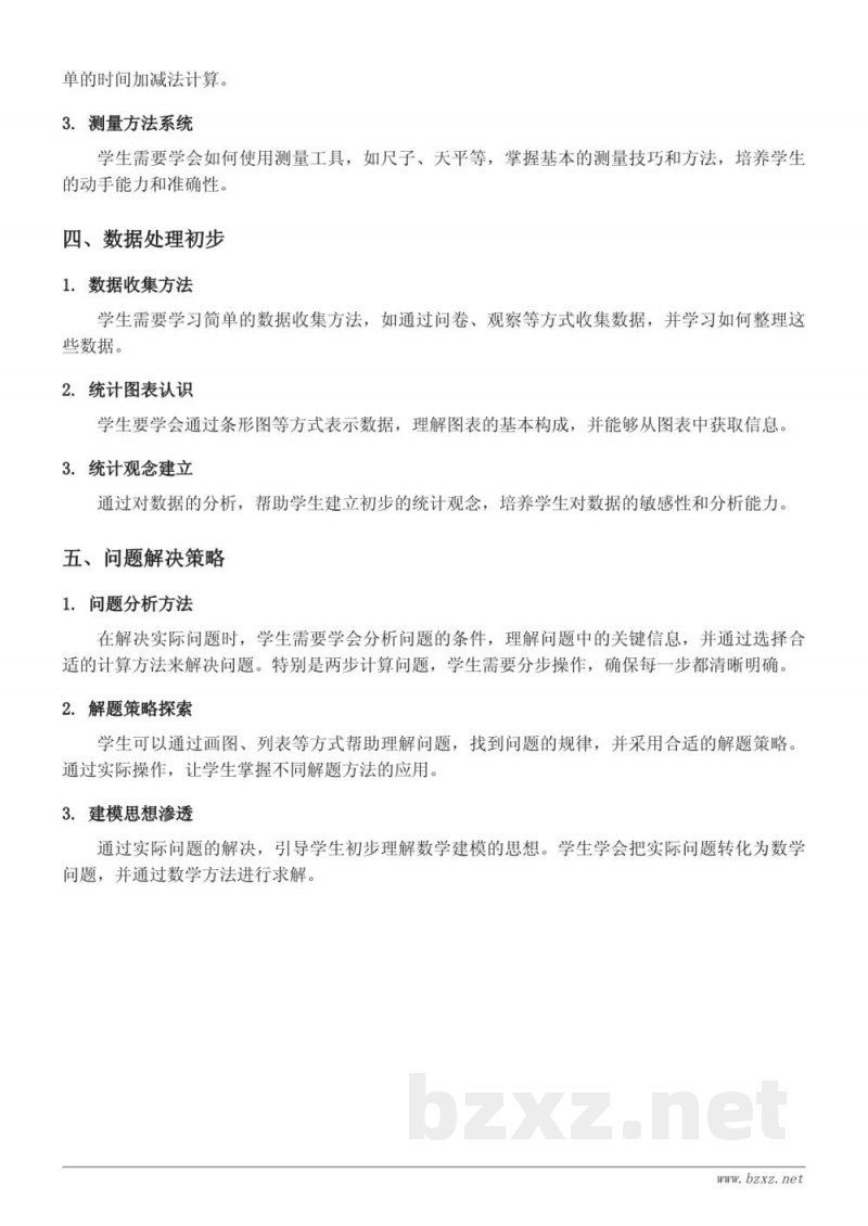 有余数除法的认识、余数与除数的关系、100以内有余数的除法计算、有余数除法的实际应用、两位数除以一位数的有余数除法知识点梳理（苏教版二年级下册）