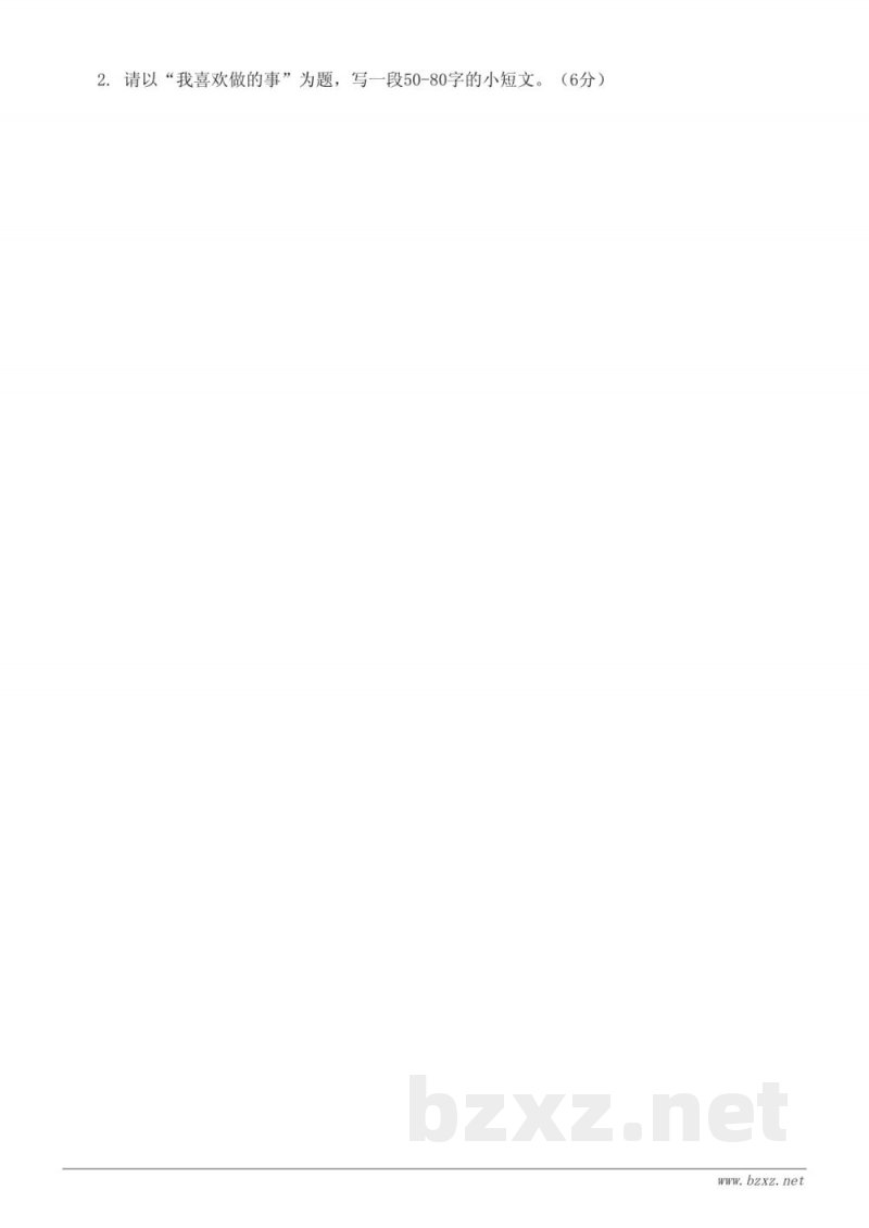 四年级下册统编版语文第七单元测试（含答案）