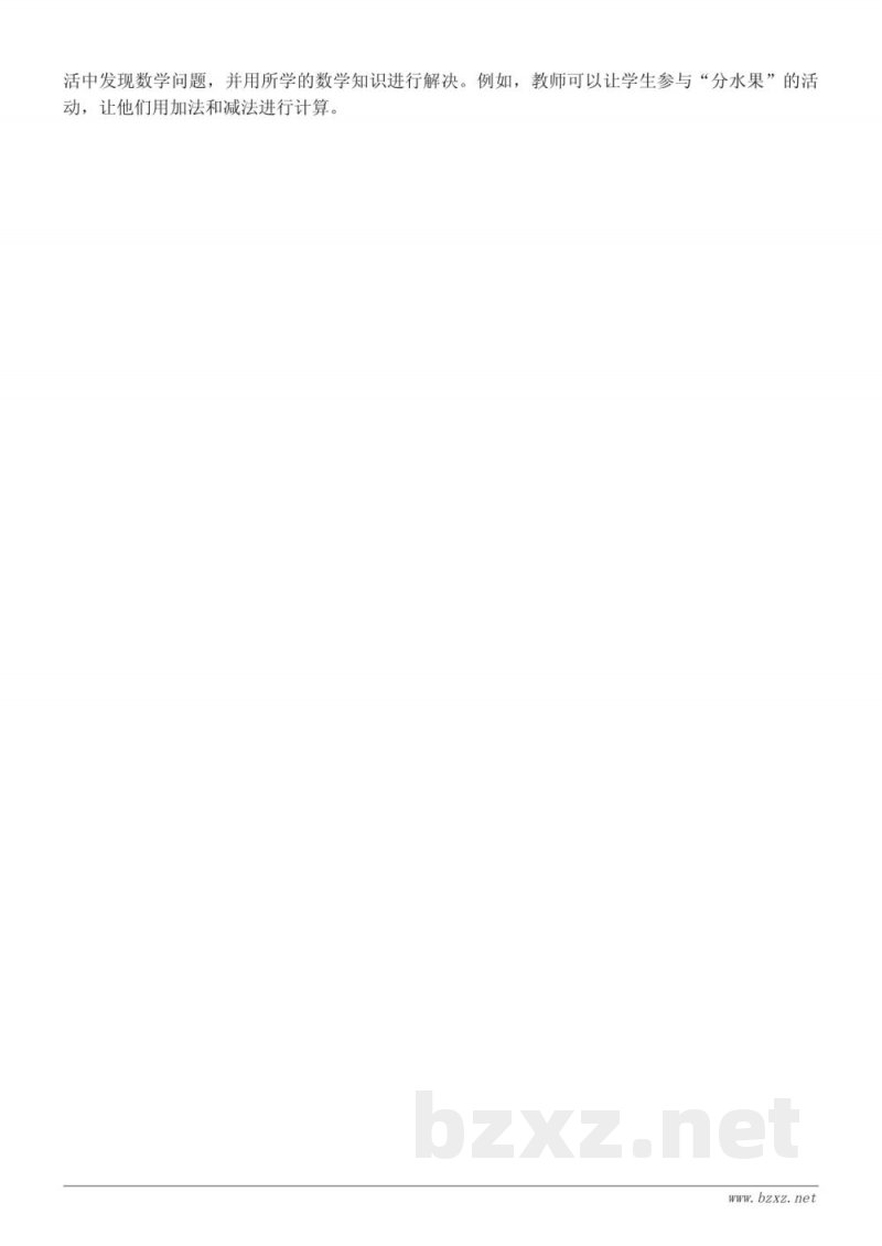 数一数、比多少知识点梳理（人教版一年级上册）