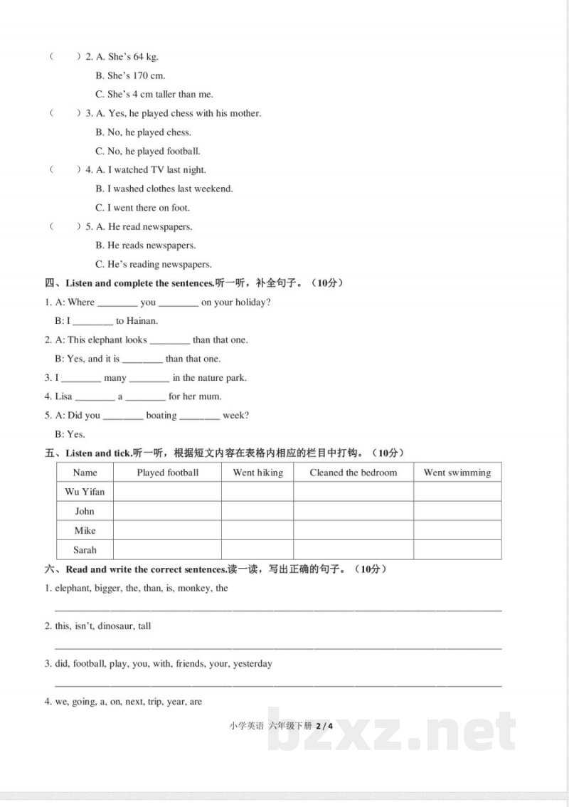 (人教PEP版)小学英语六年级下册 期中测试及答案03 (人教PEP版)小学英语六年级下册 期中测试及答案03