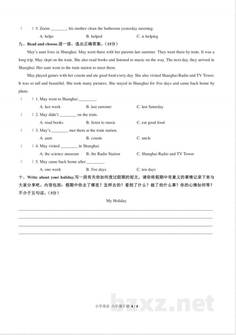(人教PEP版)小学英语六年级下册 期中测试及答案03 (人教PEP版)小学英语六年级下册 期中测试及答案03