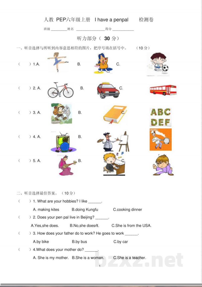 人教PEP六年级上册英语Ihaveapenpal检测卷