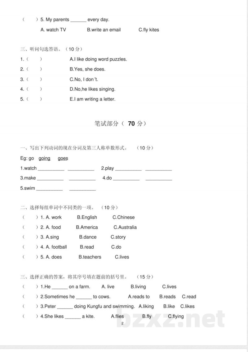 人教PEP六年级上册英语Ihaveapenpal检测卷