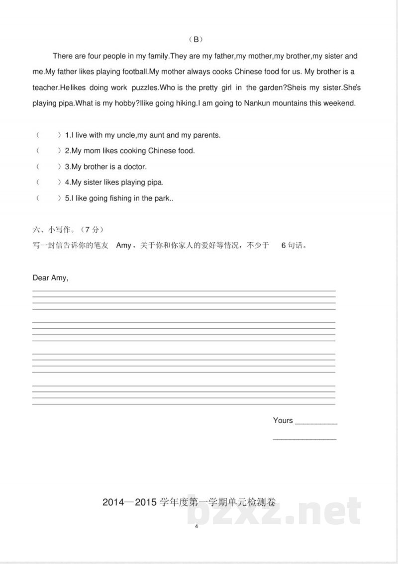 人教PEP六年级上册英语Ihaveapenpal检测卷
