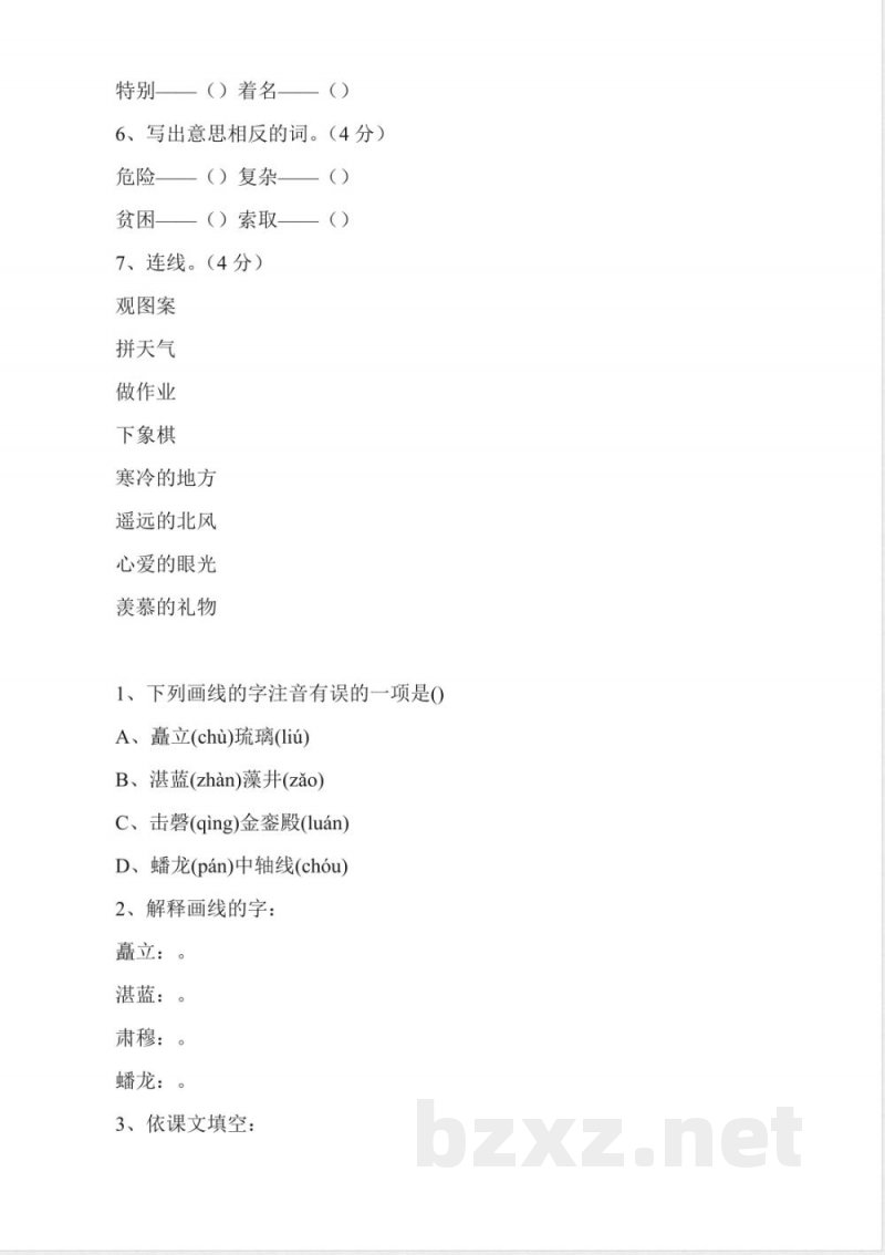 人教版二年级上册语文期末的复习计划