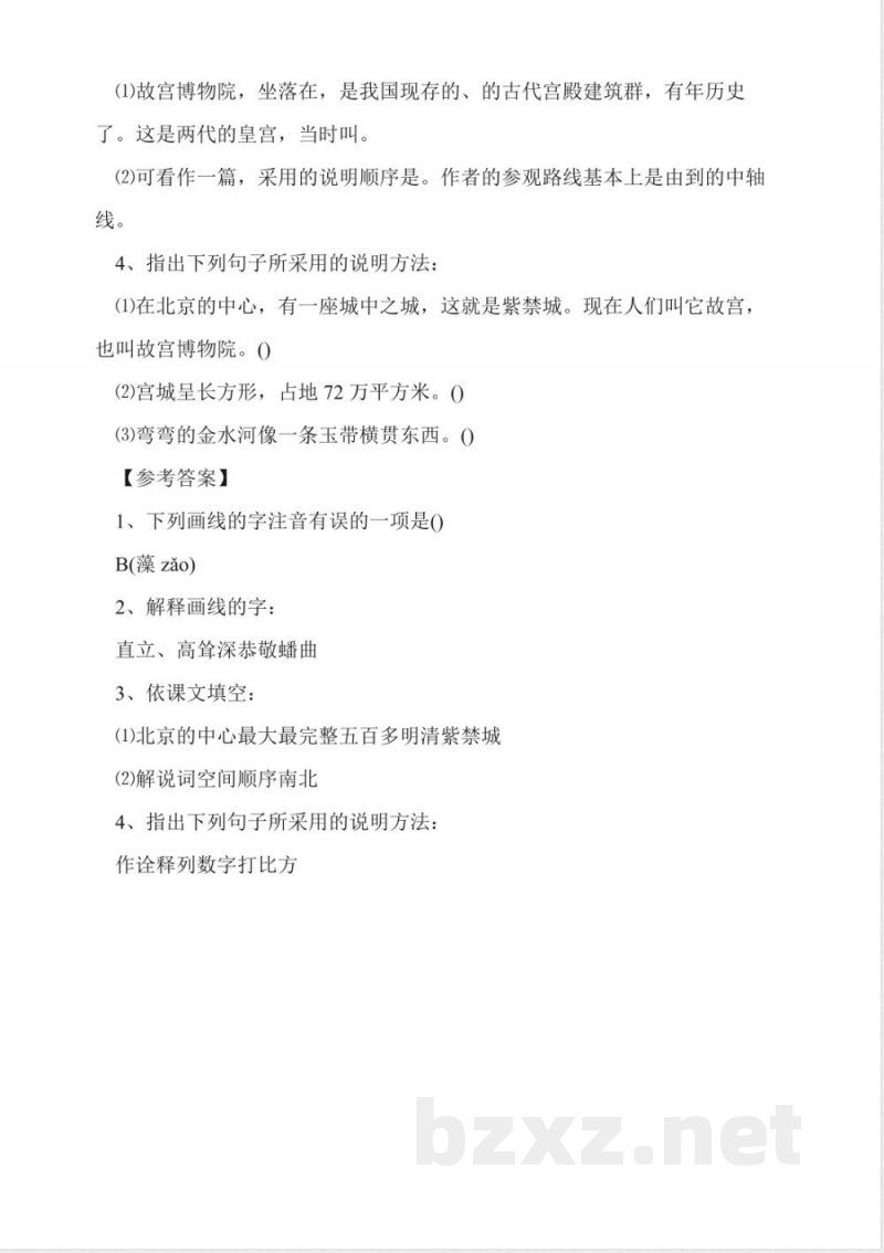 人教版二年级上册语文期末的复习计划