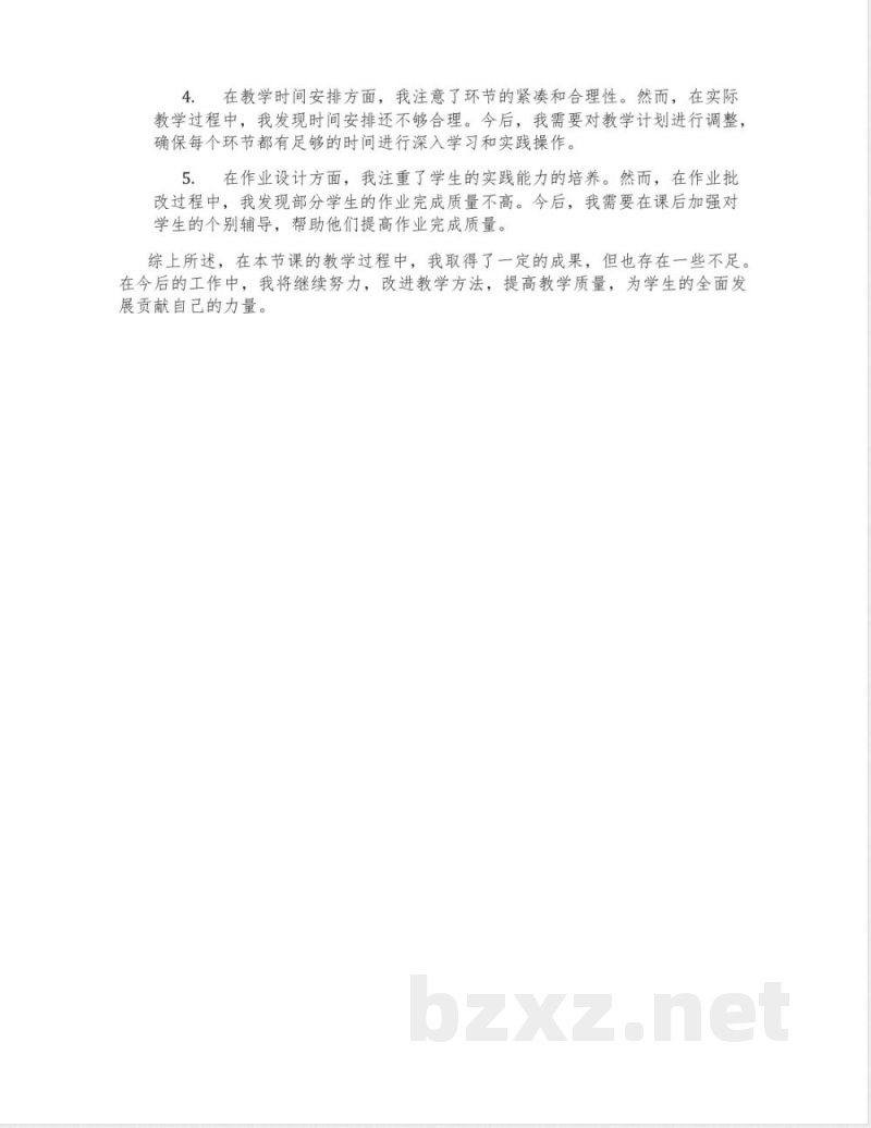苏教版科学六年级下册6.1《拓展》教学设计2 苏教版科学六年级下册6.1《拓展》教学设计2