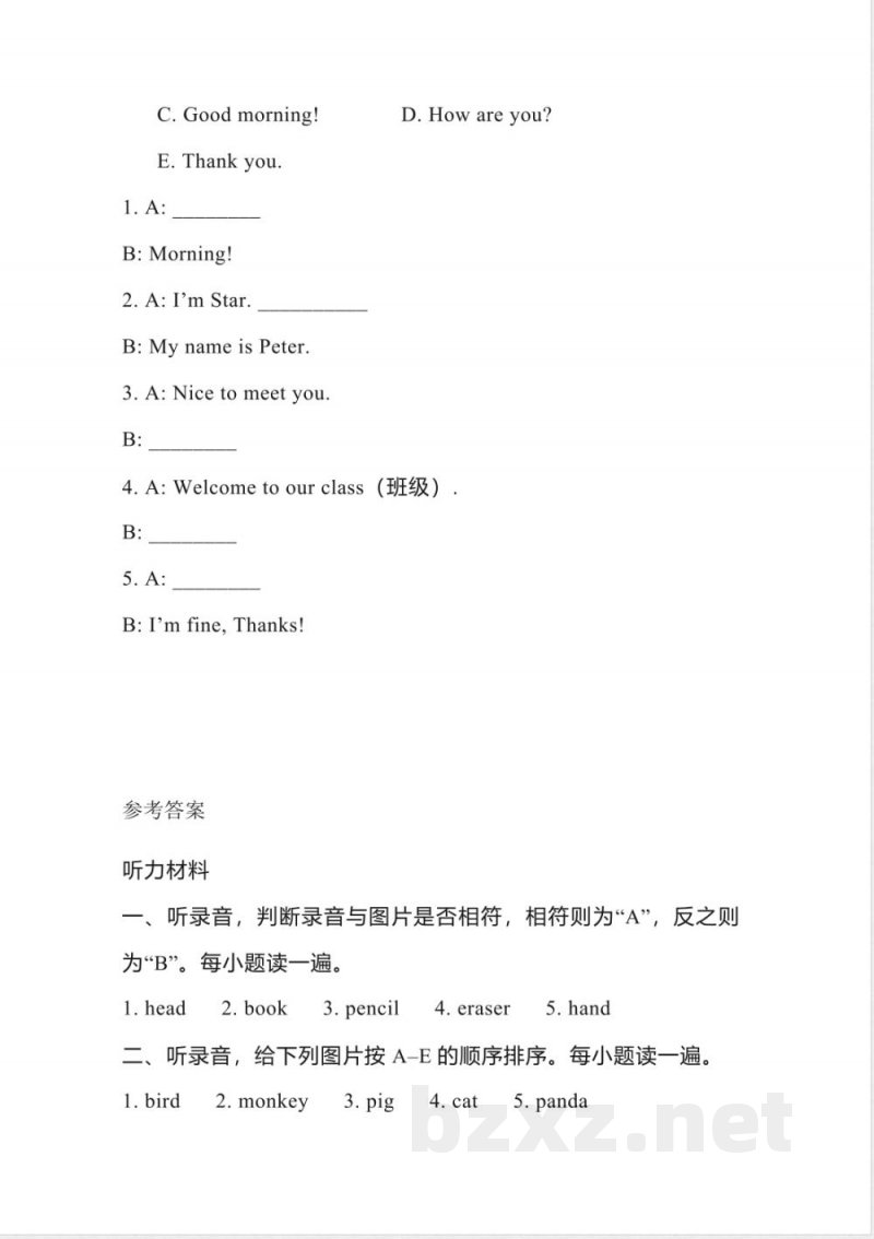 小学英语试卷-3.三年级英语上册期中模拟测试(人教精通版) 小学英语试卷-3.三年级英语上册期中模拟测试(人教精通版)