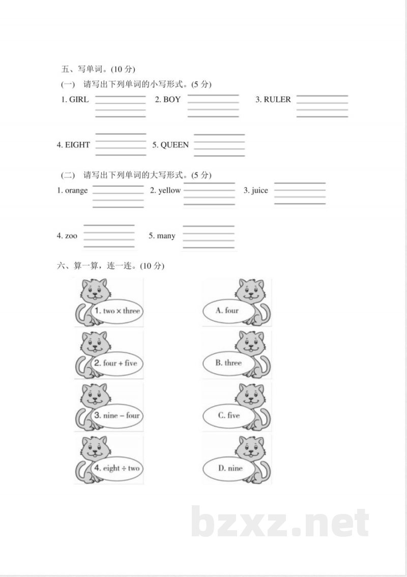三年级上册英语期中试题(1)
