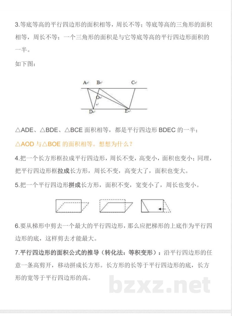 五年级上册数学苏教版知识要点汇总 五年级上册数学苏教版知识要点汇总