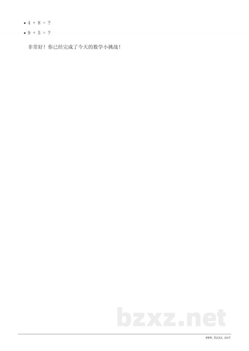 一年级上册人教版数学：20以内数的组成（含答案）