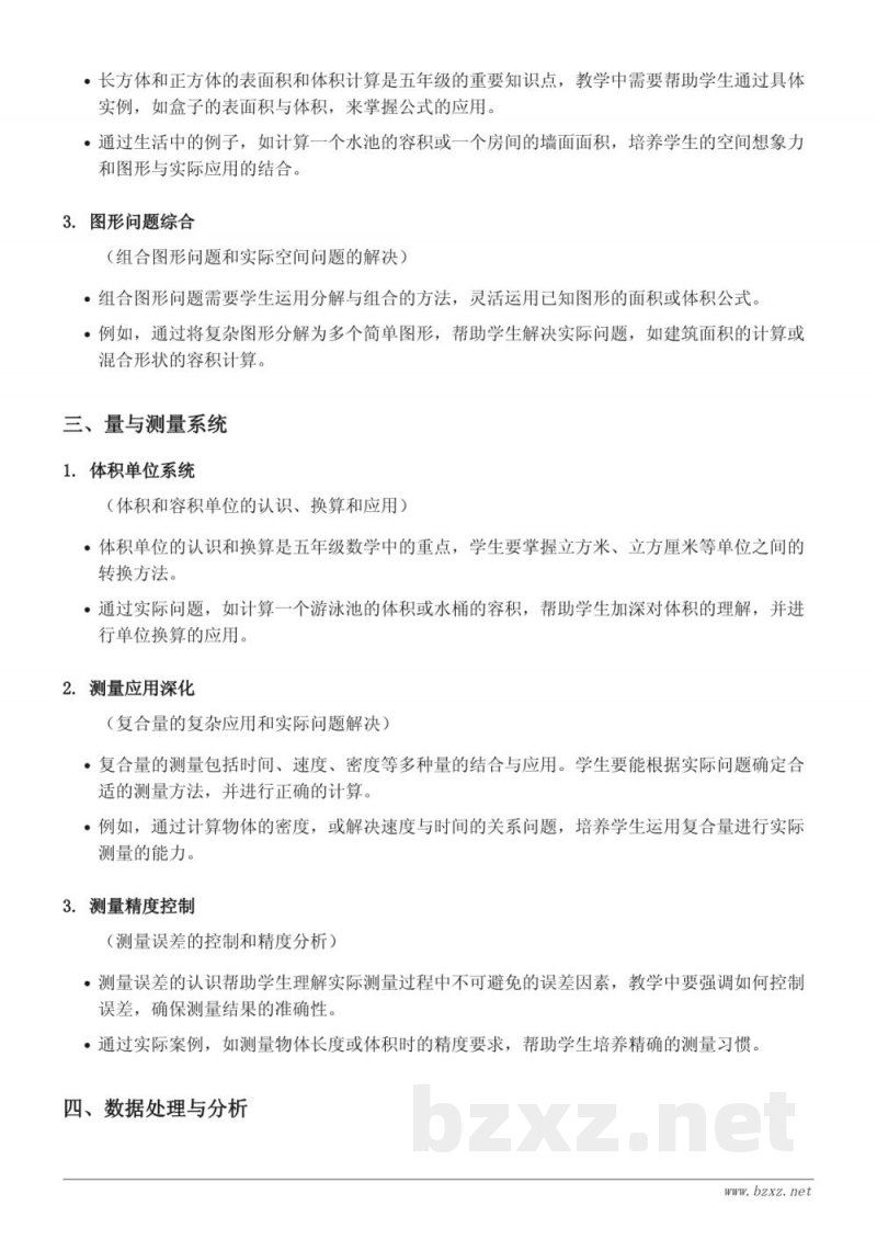 五年级上册人教版数学事件的确定性与不确定性知识点梳理