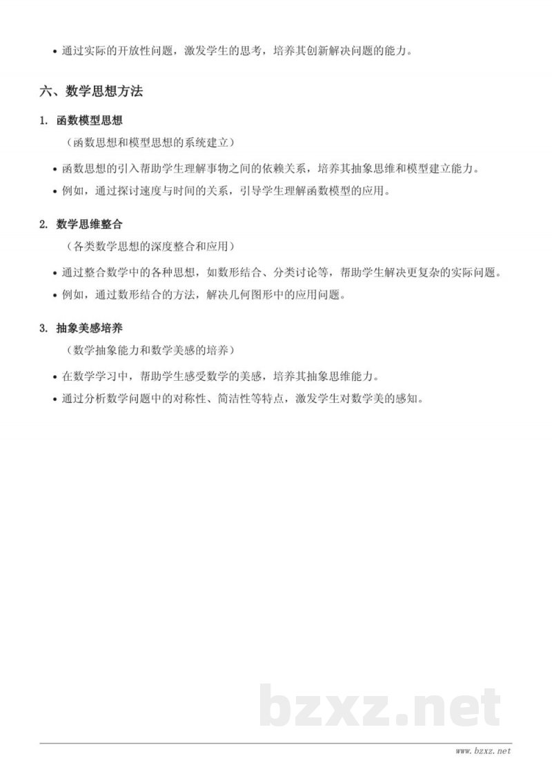 五年级上册人教版数学事件的确定性与不确定性知识点梳理