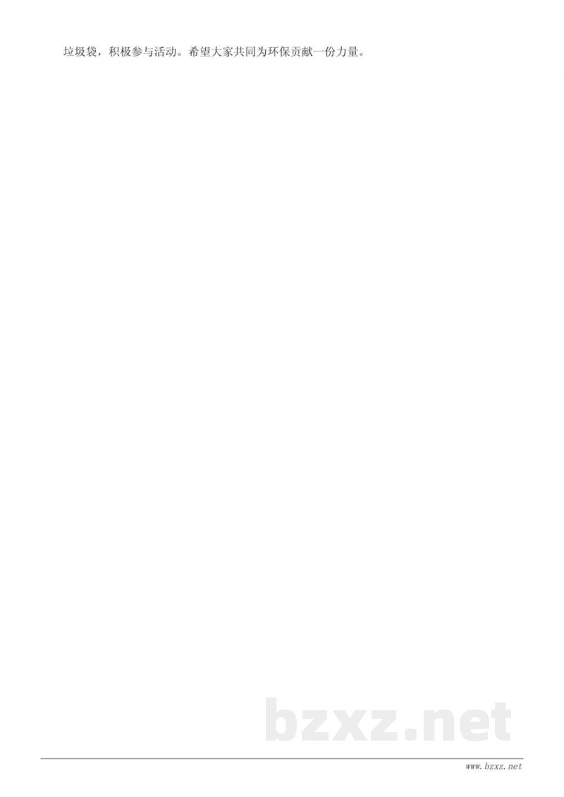 六年级上册统编版语文第八单元测试 (含答案)