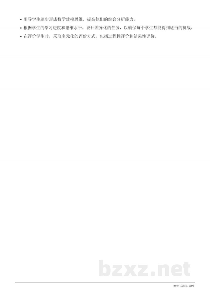 苏教版五年级下册数学《用最大公因数解决实际问题》教学设计