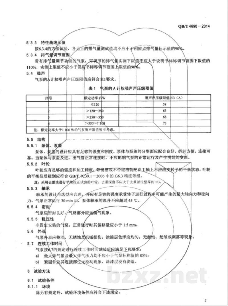 QB/T 4690-2014水族箱用及类似用途旋涡式气泵 