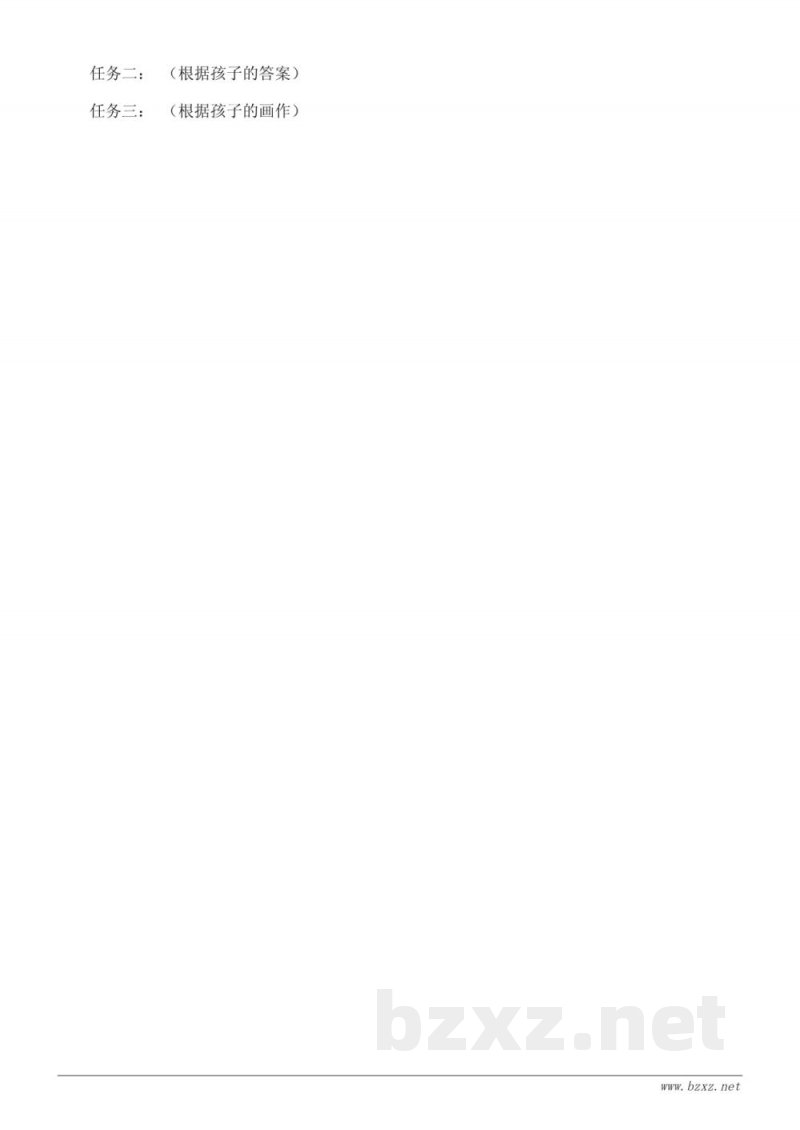 人教版一年级上册数学课时练习（含答案） - 立体图形的认识及分类