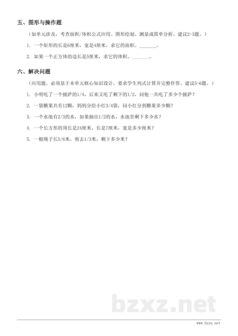 五年级下册数学（苏教版）第X单元测试（含答案）