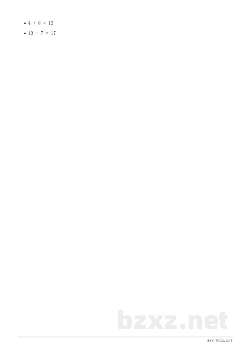 人教版小学一年级上册数学 20以内数的组成(含答案)