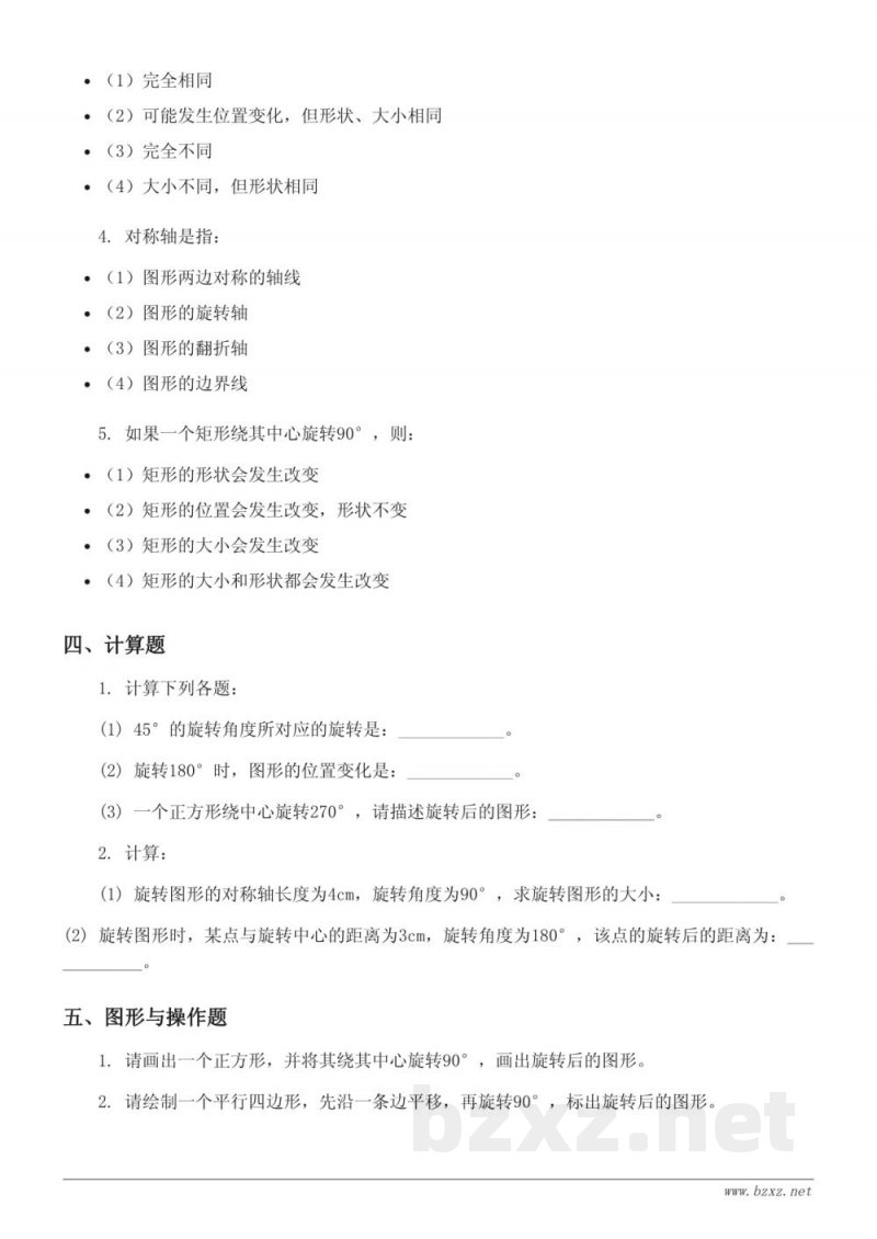 五年级数学下册（人教版）单元测试（含答案）