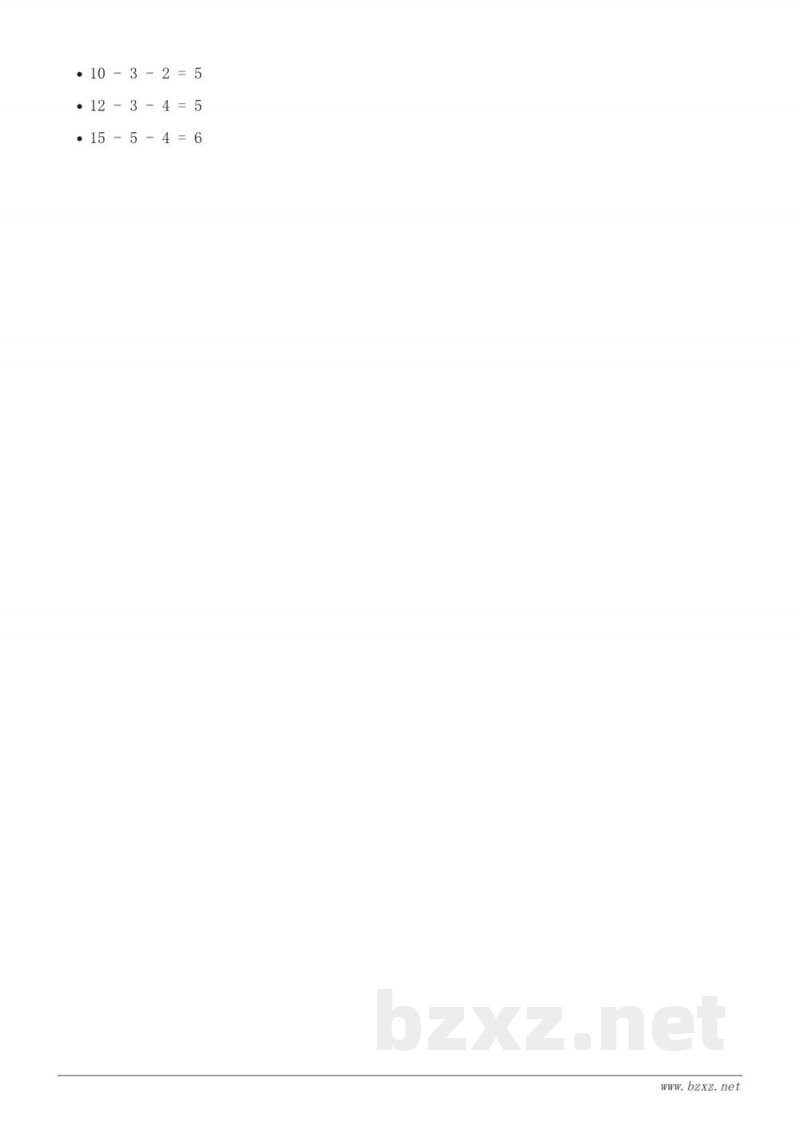 人教版一年级上册数学《连加、连减》课时练习 (含答案)