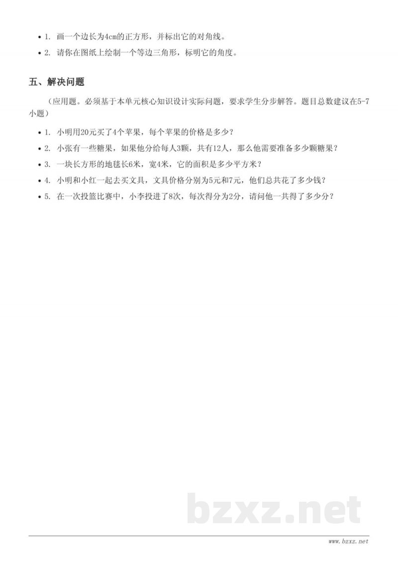 六年级下册数学人教版整理与复习单元测试（含答案）