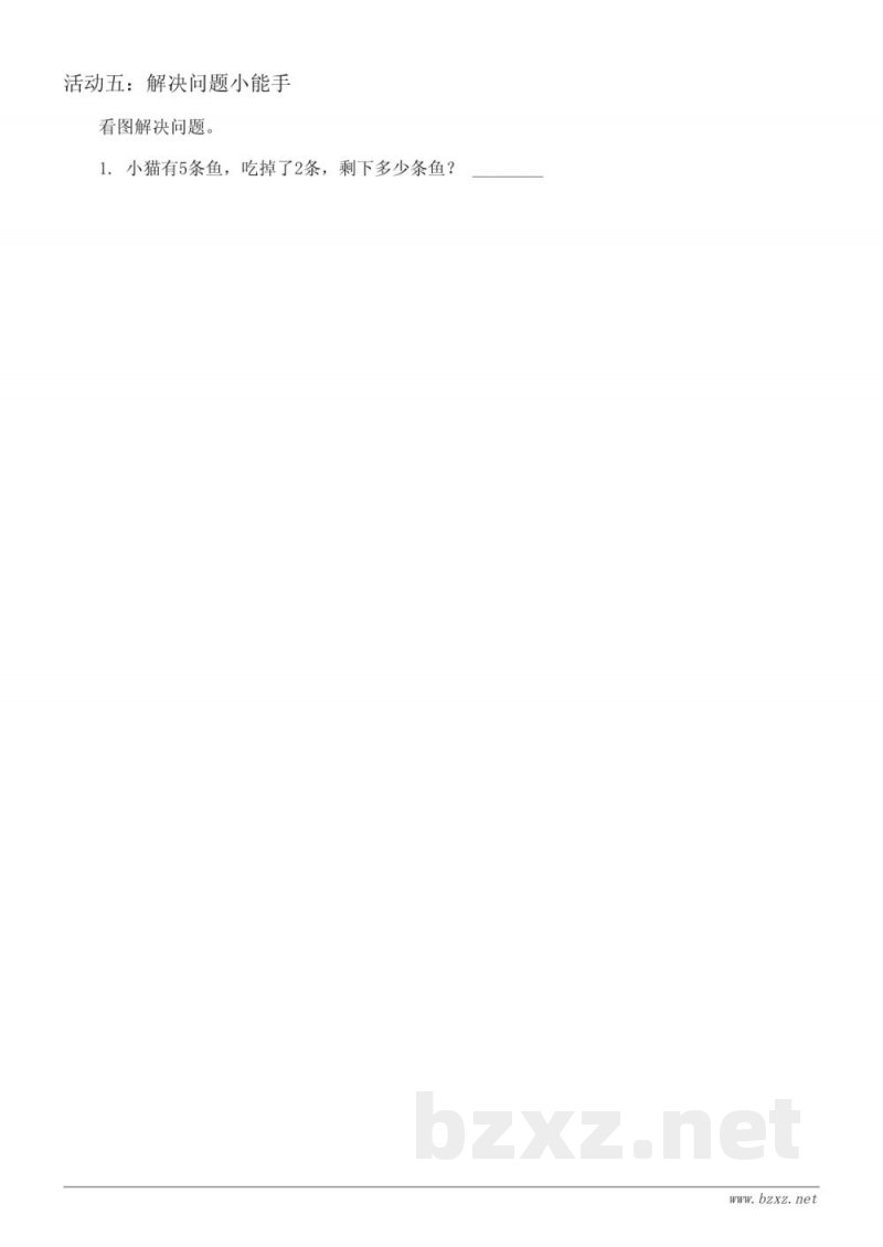 苏教版 一年级上册 数学单元测试(含答案)