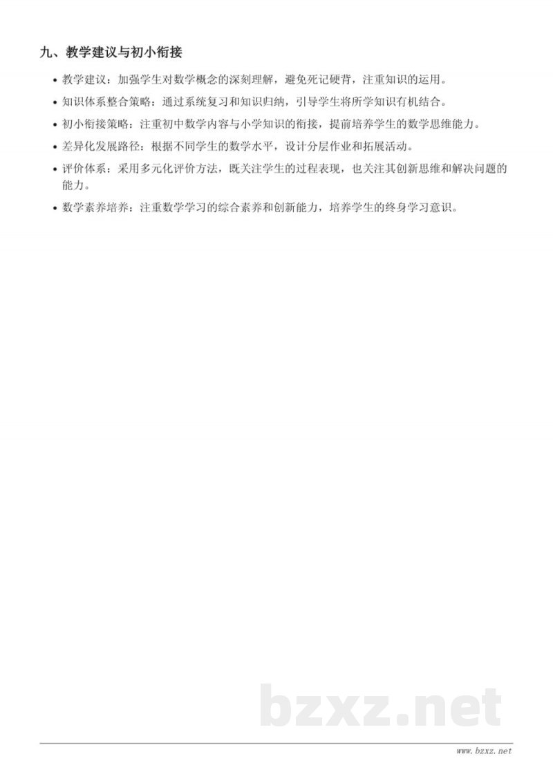 六年级上册人教版数学《求一个数的几分之几的问题》教学设计