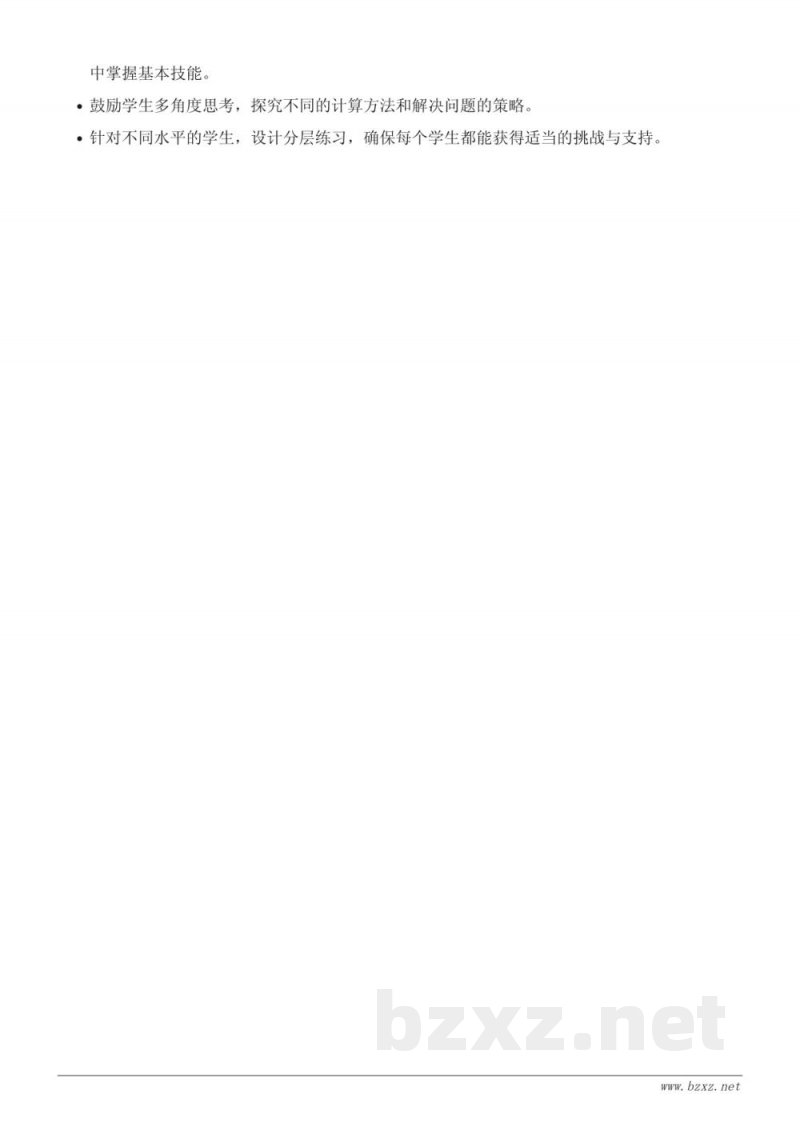 二年级下册人教版《1000以内数的认识》教学设计