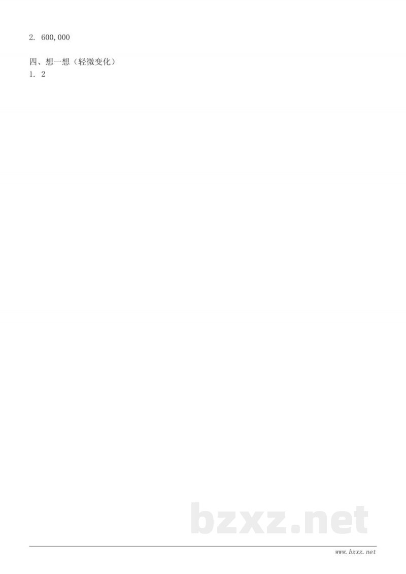 四年级下册数学课时练习 苏教版 (含答案)