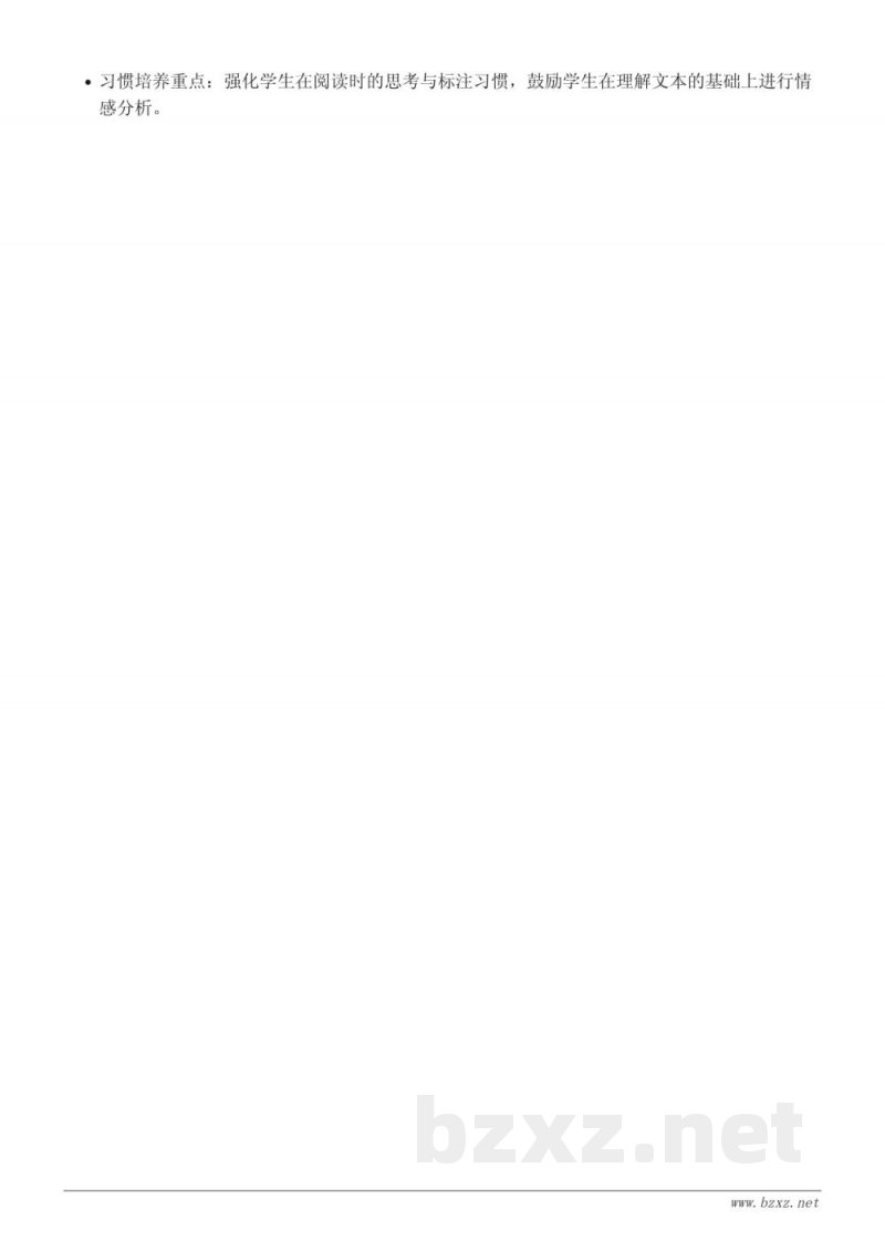 五年级语文统编版上册第六单元重难点梳理