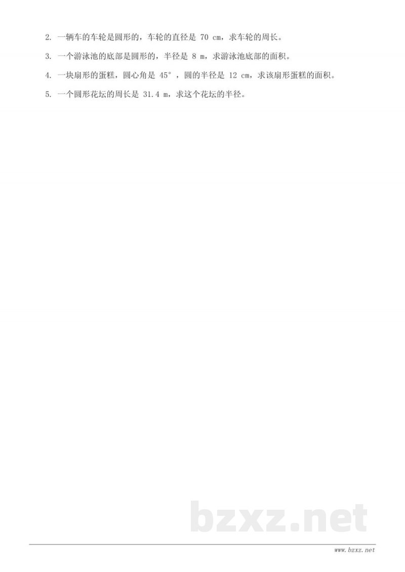 六年级上册人教版数学第五单元测试（含答案）