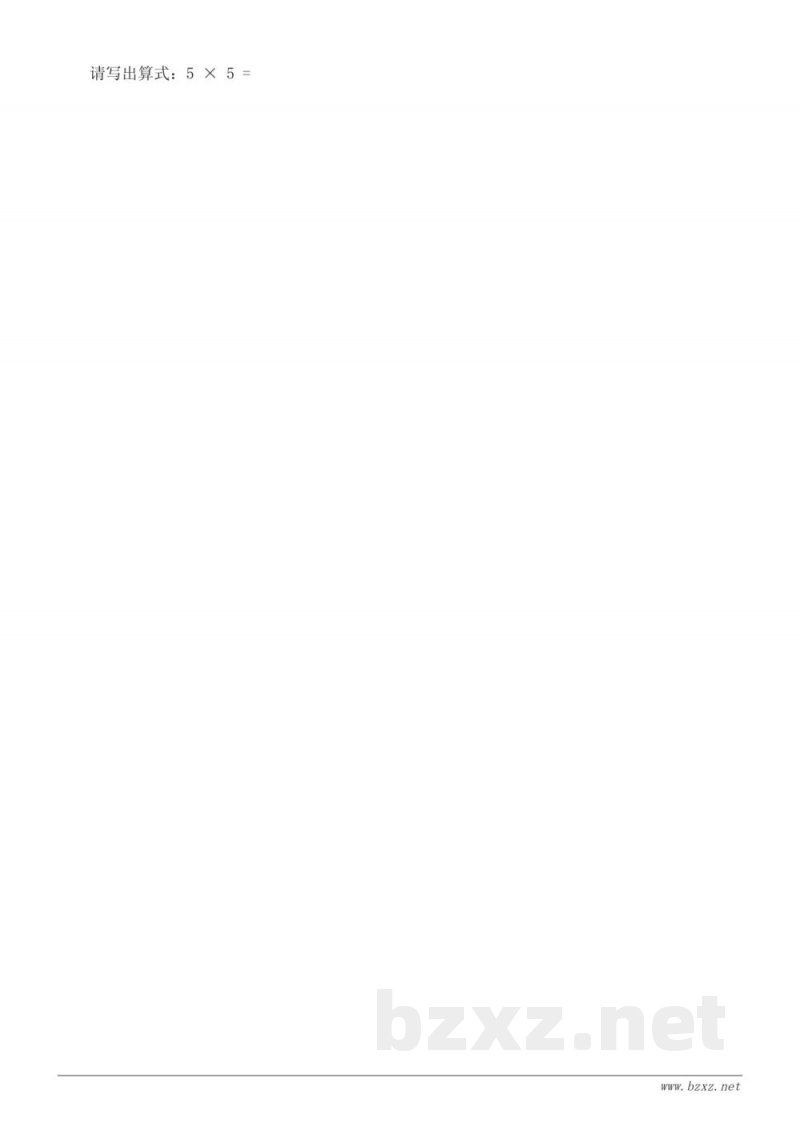 苏教版小学二年级上册数学 5的乘法口诀及应用 (含答案)