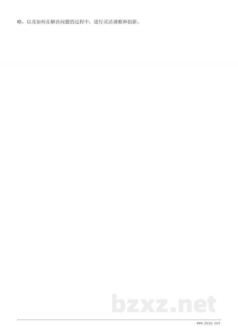 四年级下册人教版数学：加、减法的意义和各部分间的关系知识点梳理