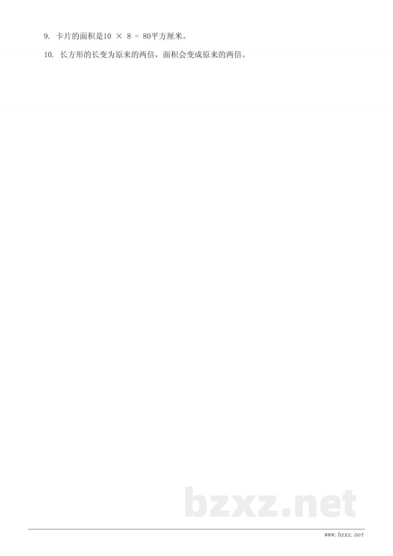 四年级下册数学课时练习（苏教版）：长方形的面积 (含答案)