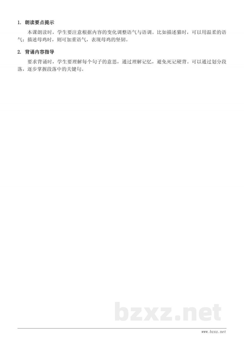 四年级下册统编版语文知识点梳理：13 猫、14 母鸡、15 白鹅、习作：我的动物朋友、语文园地