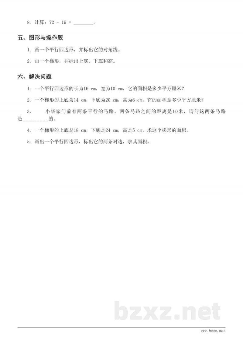 四年级上册数学（人教版）第五单元测试（含答案）