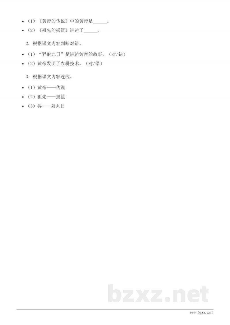 统编版小学二年级下册语文第七单元测试(含答案)