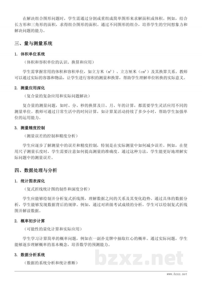 五年级下册苏教版 真分数、假分数、带分数的认识知识点梳理