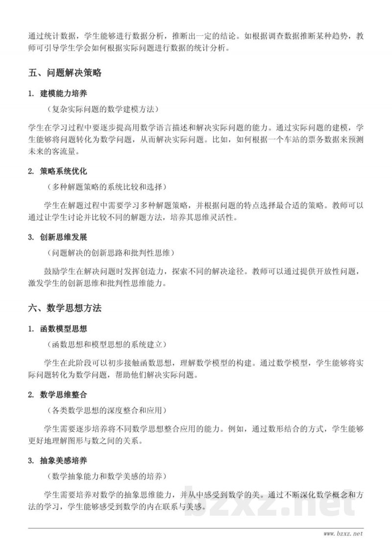 五年级下册苏教版 真分数、假分数、带分数的认识知识点梳理