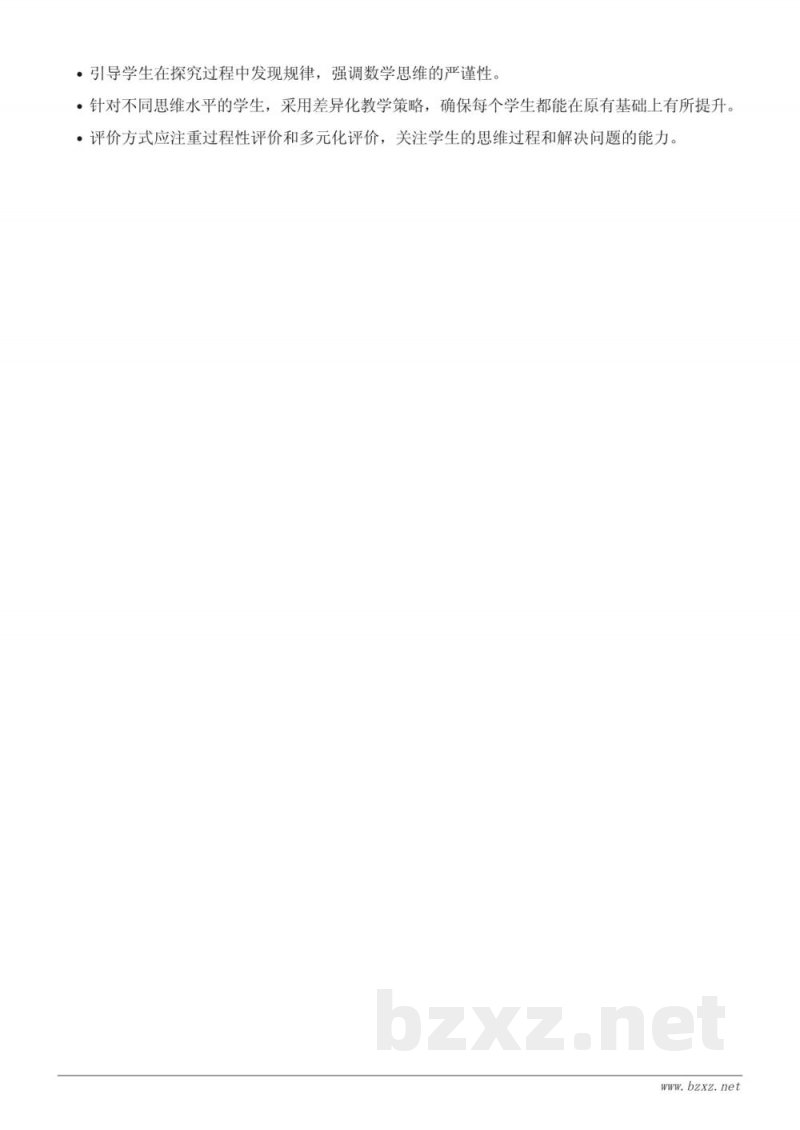 五年级上册人教版数学《梯形的面积》教学设计