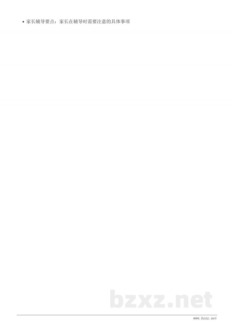 二年级下册统编版语文重难点梳理（15 古诗二首、16 雷雨、17 要是你在野外迷了路、18 太空生活趣事多、语文园地六）