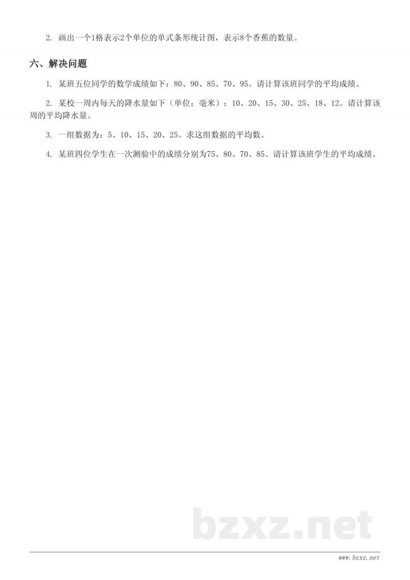 四年级上册数学（苏教版）四单元测试（含答案）