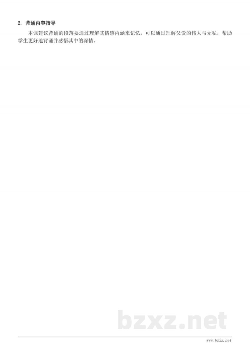 19 父爱之舟知识点梳理（五年级上册统编版）