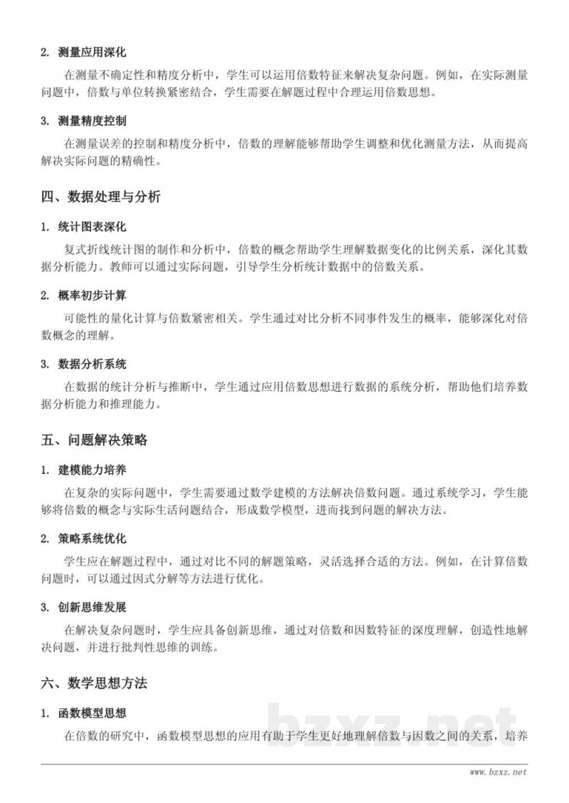 五年级下册苏教版数学：找一个数的倍数及倍数的特征知识点梳理