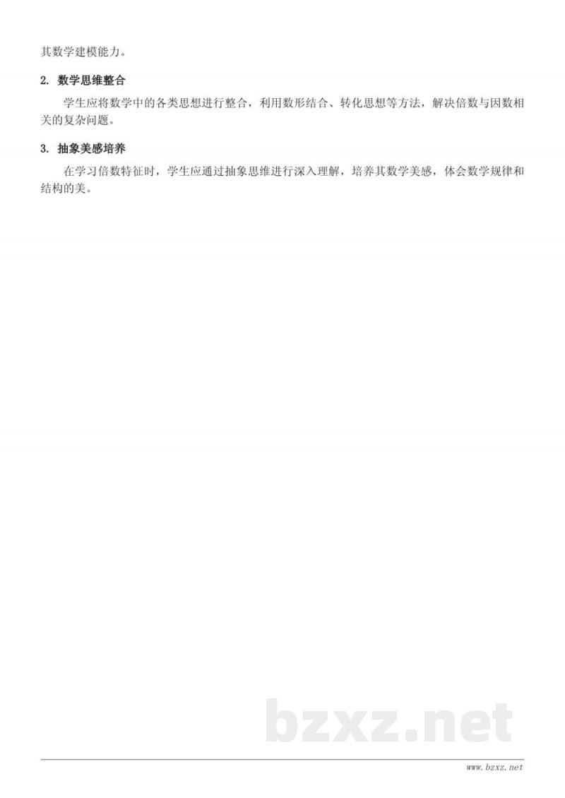 五年级下册苏教版数学：找一个数的倍数及倍数的特征知识点梳理