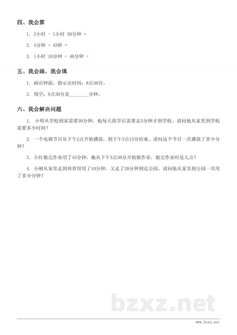 人教版 三年级上册 数学 第1单元测试 (含答案)